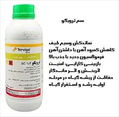 industry agriculture agriculture فروش سم ترویگو Syngenta - سم نماتدکش درجه 1