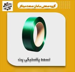 industry industrial-machinery industrial-machinery فروش بروزترین خط تولید تسمه بسته بندی پت