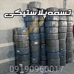 industry packaging-printing-advertising packaging-printing-advertising تسمه پلاستیکی بسته بندی پ تسمه کش بادی