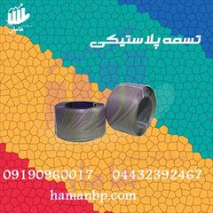 industry packaging-printing-advertising packaging-printing-advertising تسمه پلاستیکی بسته بندی | تسمه  کش بادی