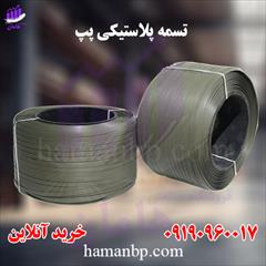 industry packaging-printing-advertising packaging-printing-advertising فروش تسمه بسته بندی پلاستیکی | تسمه کش بادی