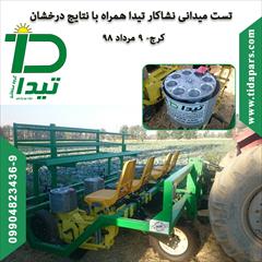 industry agriculture agriculture مزایای نشاکاری مکانیزه