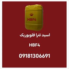 industry chemical chemical تولید و فروش اسید تترا فلوبوریک