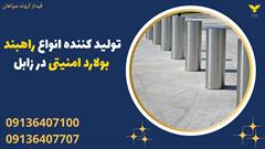services construction construction تولید کننده انواع راهبند بولارد امنیتی در زابل