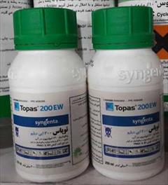 industry agriculture agriculture فروش سم پنکونازول 