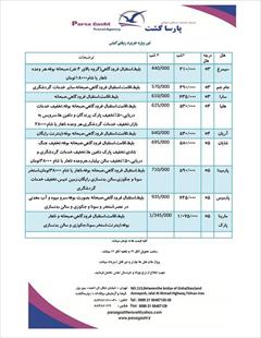 tour-travel domestic-tour kish تور کیش