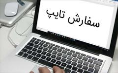 services internet internet تایپ فارسی