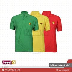 services printing-advertising printing-advertising گلدوزی تبلیغاتی روی تیشرت 