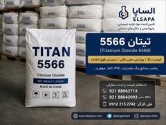 industry chemical chemical تیتان 5566 وارداتی با کیفیت بالا | Titanium Dioxid