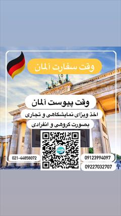 tour-travel travel-services travel-services وقت سفارت، وقت پیوست