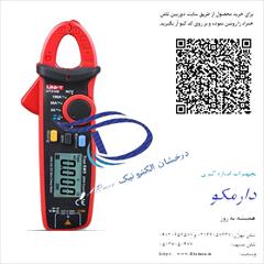 industry industrial-automation industrial-automation میلی کلمپ آمپرمتر یونیتی UNI-T UT210E دقت بالا