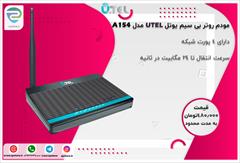 services hardware-network hardware-network مودم روتر بی سیم یوتل UTEL مدل A154