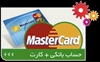 services internet internet ویزا کارت های اعتباری قابل شارژ
