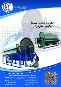 industry industrial-machinery industrial-machinery وکیوم درام فیلتر
