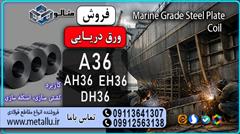 industry iron iron ورق دریایی-ورق مقاوم در برابر شوری-فولاد دریایی