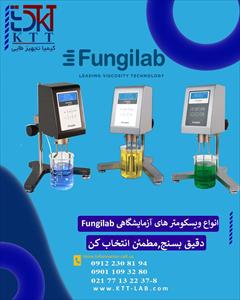 services health-beauty-services health-beauty-services نمایندگی فروش تخصصی ویسکومترهای Fungilab اسپانیا