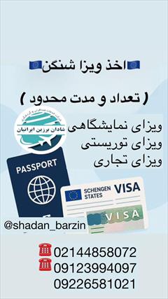 tour-travel travel-services travel-services وقت سفارت، وقت پیوست