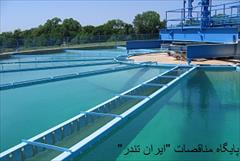 industry water-wastewater water-wastewater مناقصه های احداث ، تعمير و نگهداري تاسيسات آب و فا
