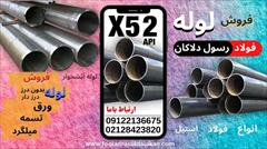 industry iron iron  X52 -لوله X52 -فولاد x52 -لوله بدون درز -مانیسمان