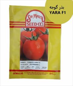 industry agriculture agriculture فروش بذر گوجه YARA F1 ، بذر درجه یک