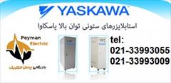 industry industrial-automation industrial-automation فروش استابلایزر یاسکاوا yaskawa