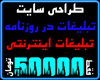 services internet internet طراحی وب سایت - نگاهی متفاوت