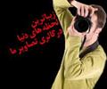 services art-culture-services art-culture-services گالری تصاویرwww.rasekhoon.net 