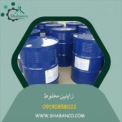 industry chemical chemical فروش زایلین مخلوط/حواله زایلین مخلوط