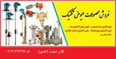 industry industrial-automation industrial-automation فروش  محصولات عیوض تکنیک در اصفهان