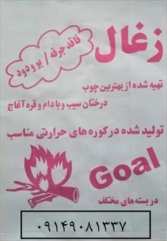 industry other-industries other-industries انواع زغال فشرده تبریز
