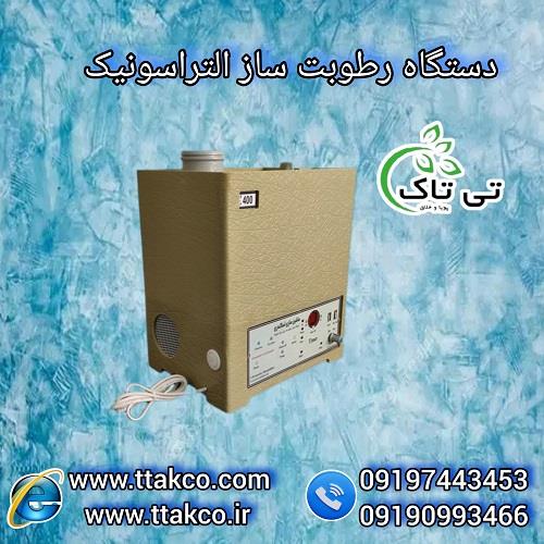 091974434534<br/>گروه صنعتی تی تاک تولید کننده انواع رطوبت ساز صنعتی و خانگی التراسونیک در سراسر کشور که با نام مه ساز و مه پاش هم شناخته<br/>می شود<br/><br/>استفاده  industry industrial-machinery industrial-machinery