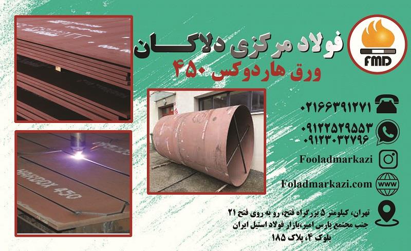 فولاد MO40 از دسته فولاد های حرارتی می باشد که کاربردهای بسیار در صنایع مختلف دارد به همین خاطر استانداردهای این فولاد در جهان  نامهای گوناگونی دارد.<br/> industry iron iron