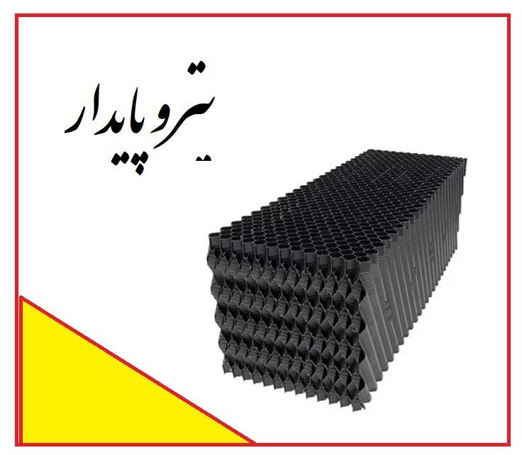 شرکت سهامی خاص گروه مهندسی پتروپایدار مفید متشکل از جمعی از فارغ التحصیلان دانشگاه های معتبر کشور و همچنین تکنسین های مجرب می باشد که طی سه دهه در صنع industry water-wastewater water-wastewater