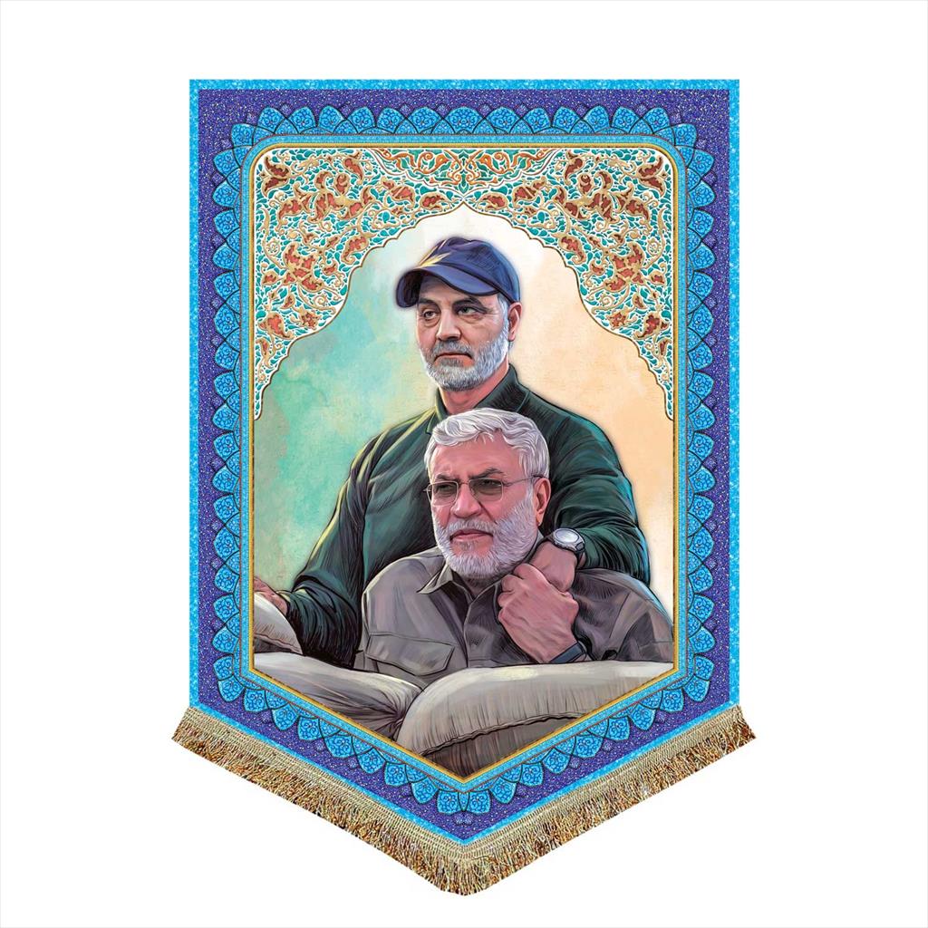 پرچم ( کتیبه ) مخمل کوچک 50 در 70 شهید ابومهدی المهندس و حاج قاسم سلیمانی - مناسب منازل و هیئات مذهبی با طراحی جدید - پارچه مخمل قابل شستشو که با بهتر buy-sell personal other-personal