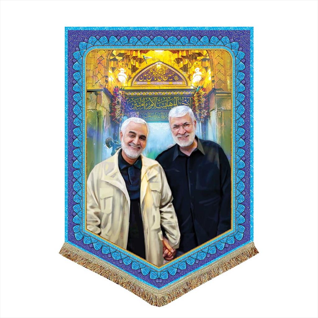 پرچم ( کتیبه ) مخمل کوچک 50 در 70 شهید ابومهدی المهندس و حاج قاسم سلیمانی - مناسب منازل و هیئات مذهبی با طراحی جدید - پارچه مخمل قابل شستشو که با بهتر buy-sell personal other-personal
