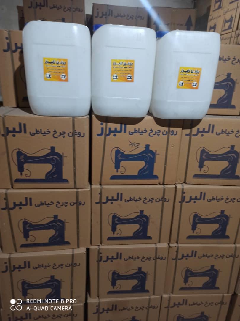 توزیع کننده انواع روغن های چرخ خیاطی البرز<br/>با بهترین بسته بندی و بالاترین کیفیت و نازل ترین قیمت<br/><br/>تولید روغن چرخ خیاطی 70سی سی<br/>یک لیتری<br/>سه لیتری<br/>چهار  industry textile-loom textile-loom