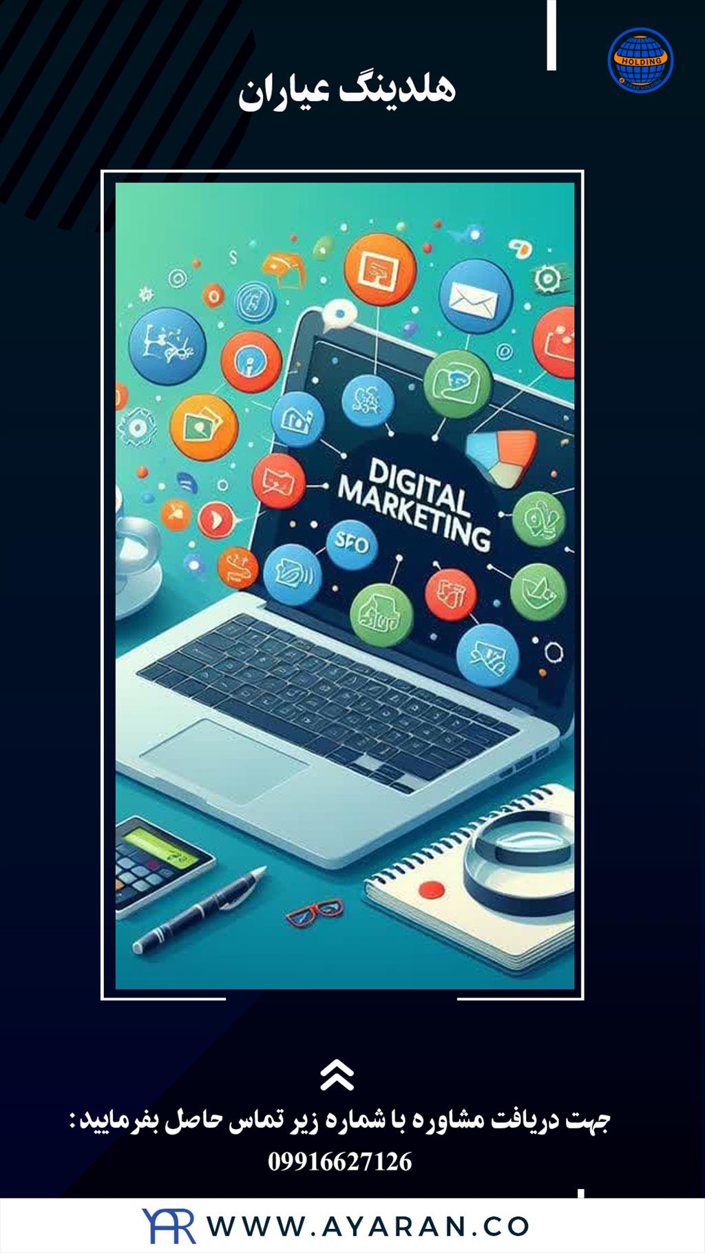 شرکت سرمایه گذاری عیاران<br/>هلدینگ عیاران یک شرکت مدیریت سرمایه گذاری است که با اعتبار موفق چندین ساله خود در بازارهای جنوب شرقی آسیا توانسته خدمات ارزند services services-other services-other