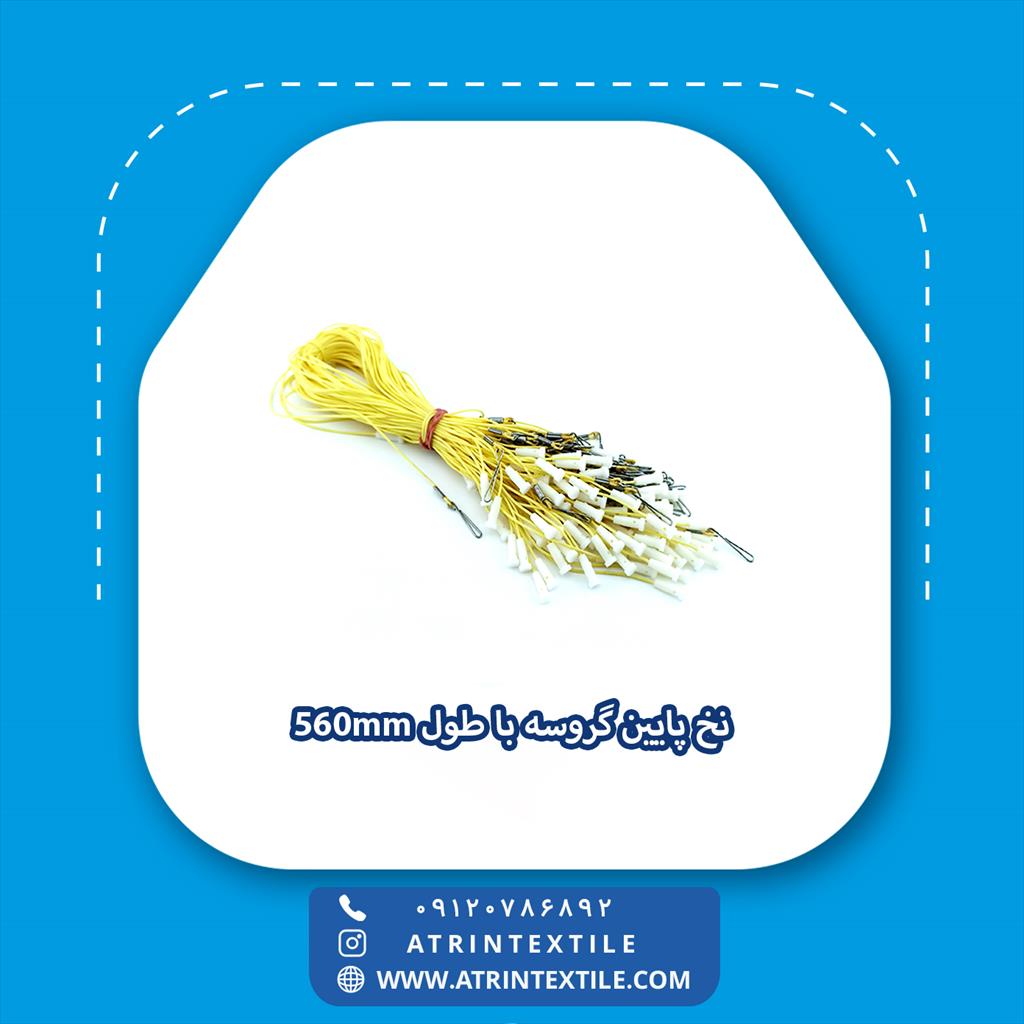 عرضه کننده:<br/>واحد تأمین قطعات آترین<br/>✨آترین | تأمین کننده قطعات صنایع<br/>✨🌍 آترین اعتباری جهانی<br/>📞 09195699308 industry textile-loom textile-loom