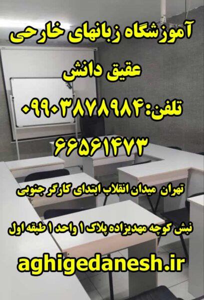تخته وایت برد کامپیوتر میز صندلی وسایل گرمایش و سرمایش<br/>گروهی انگلیسی مبتدی ترمی ۲۰۰۰<br/>متوسطه ۲۲۰۰ پیشرفته ۲۵۰۰<br/>انلاین و خصوصی<br/>کلیه زبانهای خارجی انگلیس services educational educational