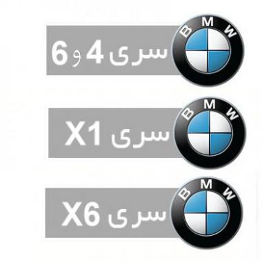 واردات قطعات خودرو بی ام و در ایران<br/><br/>موتوریBMW<br/>جلو بندی BMW<br/>زیر بندی BMW<br/>گیربکس BMW<br/>بدنه BMW<br/>لوازم استوک BMW<br/>لوازم لوکس و تزیینی BMW<br/><br/>از دست اول خرید  motors auto-parts auto-parts