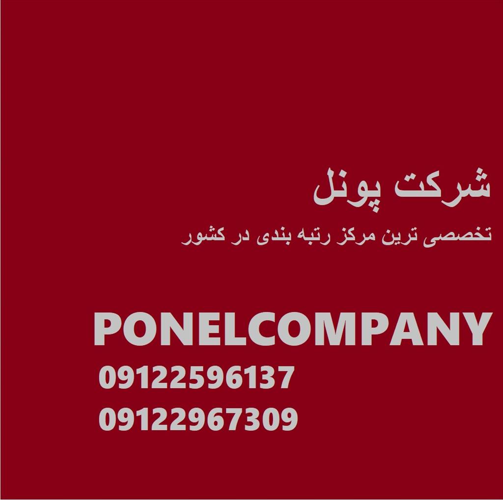 <br/>خرید و فروش کلیه شرکت های رتبه دار پیمانکاری<br/>اخذ و ارتقاء رتبه شرکت های پیمانکاری از 1 تا 5 در کمترین زمان ممکن<br/>ثبت شرکت و دریافت گرید پیمانکاری.<br/>واگ services administrative administrative