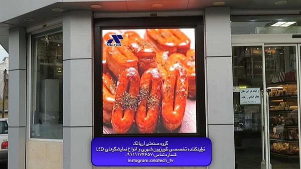 آیا می‌خواهید برند شما در پرترددترین نقاط شهر بابل درخشان‌تر از همیشه دیده شود؟ خرید یا اجاره تلویزیون شهری، بهترین راه برای جذب مشتریان جدید و افزایش industry other-industries other-industries
