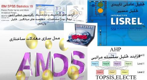 تحلیل آماری و پیاده سازی پایان نامه و پروژه های کلاسی<br/> services educational educational