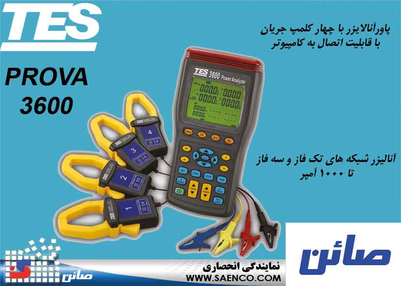 <br/>پاور آنالایزر سه فاز,مدل TES-3600  ,ساخت كمپاني TES تايوان<br/><br/>پاور آنالایزر سه فاز,مدل TES-3600  ,ساخت كمپاني TES تايوان<br/>- دارای 4 کلامپ جریان 1000A<br/>-آ industry industrial-automation industrial-automation