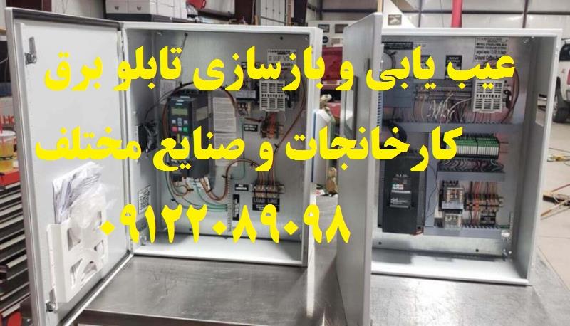 سورنا صنعت، تعمیر، بازسازی، نگهداری و تولید تابلو های برق و اتوماسیون، تعمیرات و بروزرسانی اتوماسیون ماشین آلات<br/>سورنا صنعت فعالیت خود را در سال 85 در  industry industrial-automation industrial-automation