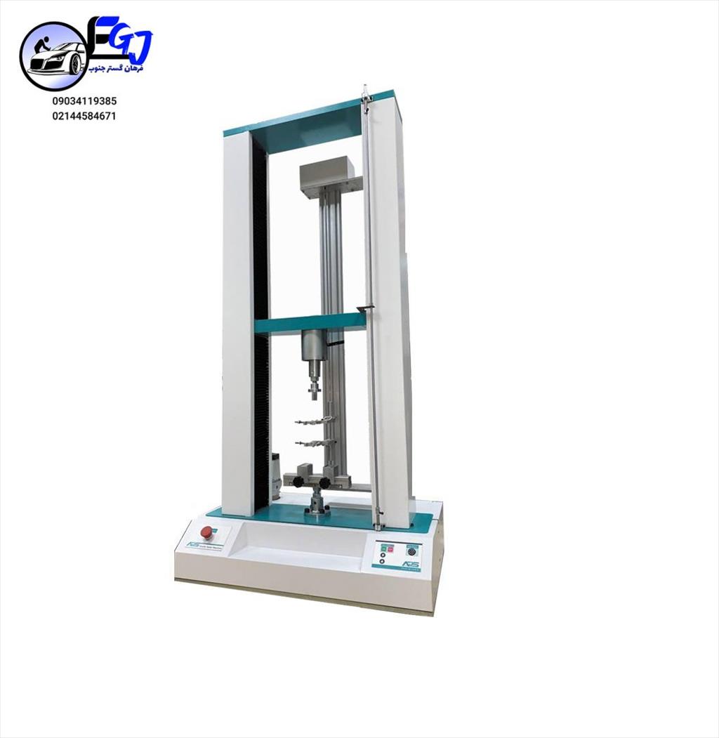 دستگاه کشش یونیورسال (تنسال)باظرفیت20kn<br/>(20Ton)<br/>(کشش،فشار،خمش،سیکل،یارگی،آسودگی از تنش،سفتی حلقوی لوله،ضریب اصطکاک،برش،چشبندگی،پیلینگ و…)<br/>مطابق با است industry tools-hardware tools-hardware