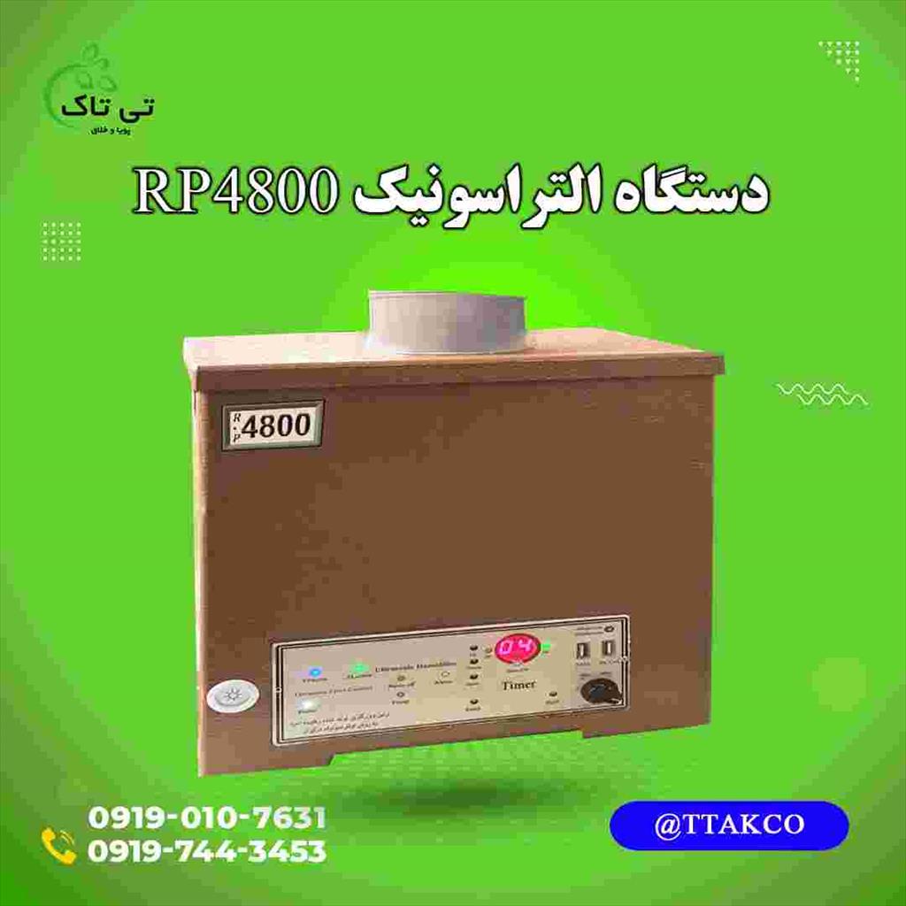 رطوبت ساز التراسونیک :<br/>رطوبت ساز آزمایشگاه های صنعتی ، رطوبت ساز اتاق سرور ، رطوبت ساز کارخانجات پروفیل و آهن ، رطوبت ساز کارخانه صنایع غذایی ، رطوبت  industry industrial-machinery industrial-machinery