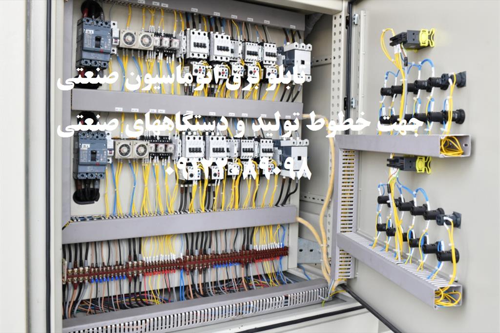 شركت فني مهندسي سورنا صنعت بيستون با دارا بودن كادري مجرب از مهندسين و تكنسينهاي فني در زمينه ي طراحي، نصب و اجراي انواع سيستم هادر اتوماسيون و كنترلر industry industrial-automation industrial-automation