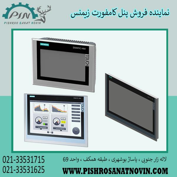 اچ ام ای زیمنس ، یکی از بهترین و با کیفیت ترین اچ ام ای های موجود در بازار ایران می باشد که در مدل های مختلف و سایز های مختلف موجود می باشد. اچ ام ای  industry industrial-automation industrial-automation