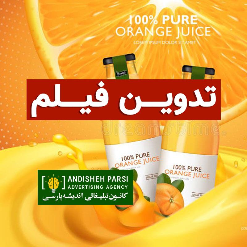 خدمات تدوین فیلم و کلیپ شامل برش ، افکت ، صداگذاری و زیرنویس می باشد...<br/><br/>✔ تدوین فیلم کوتاه<br/>✔ ادیت فیلم مستند<br/>✔ تدوین فیلم و تیزر تبلیغاتی<br/>✔ تدوین فیل services printing-advertising printing-advertising